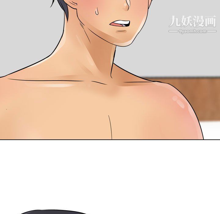 《同事换换爱》漫画 第61話