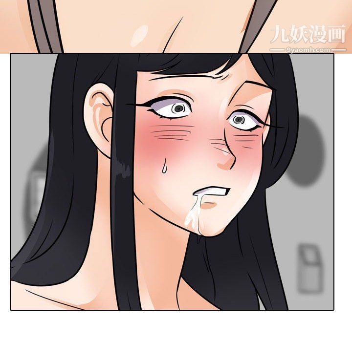 《同事换换爱》漫画 第61話