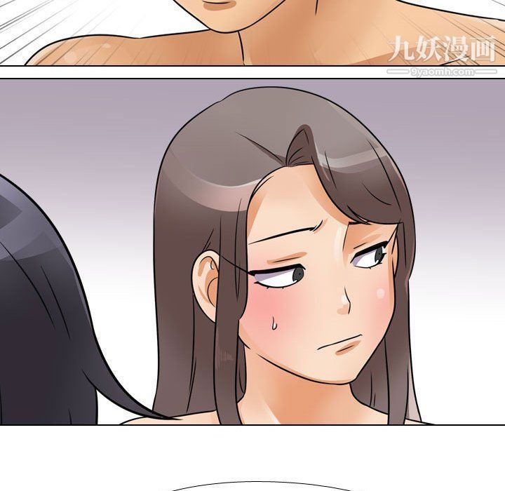 《同事换换爱》漫画 第61話