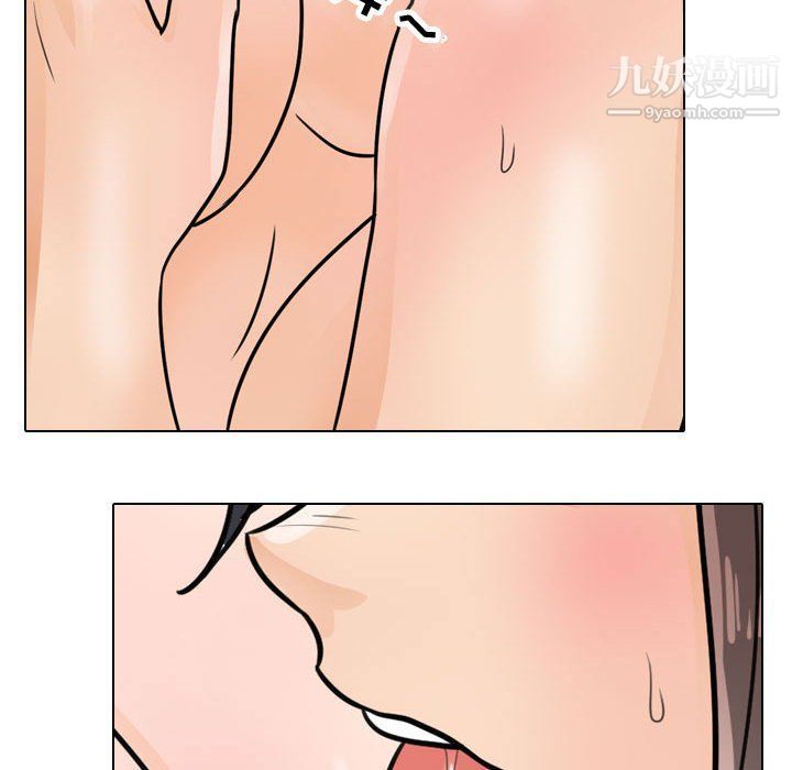 《同事换换爱》漫画 第61話