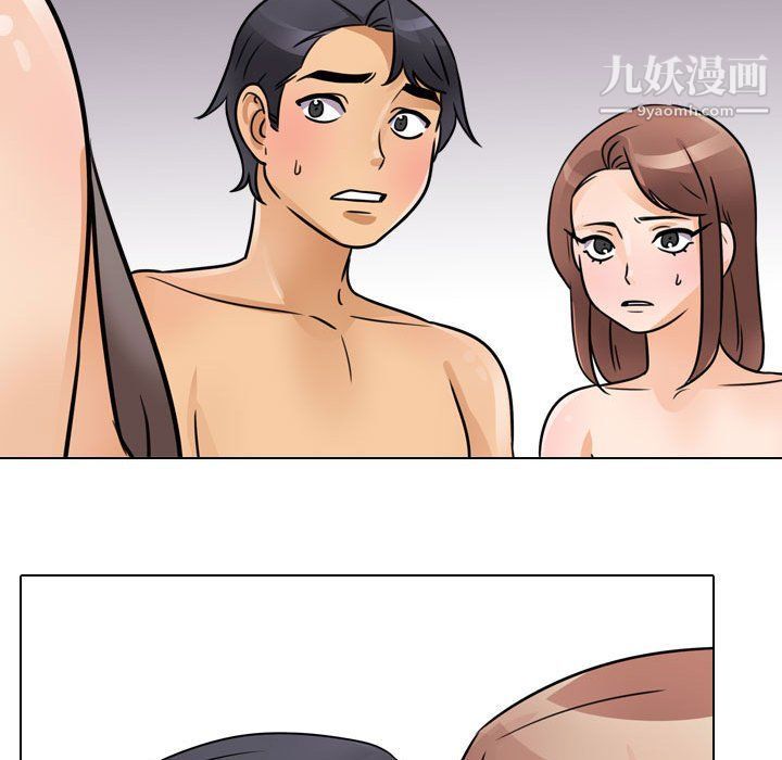 《同事换换爱》漫画 第61話