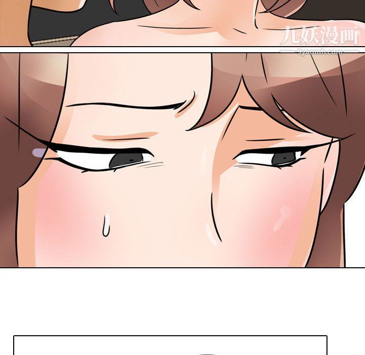 《同事换换爱》漫画 第61話