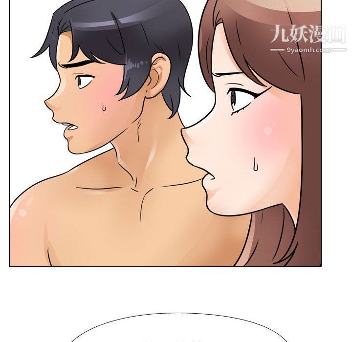 《同事换换爱》漫画 第61話