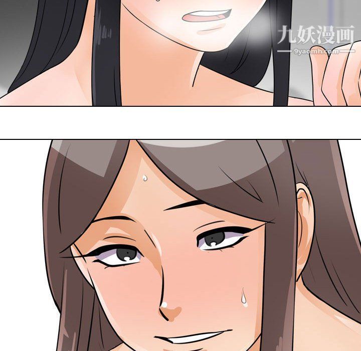 《同事换换爱》漫画 第61話