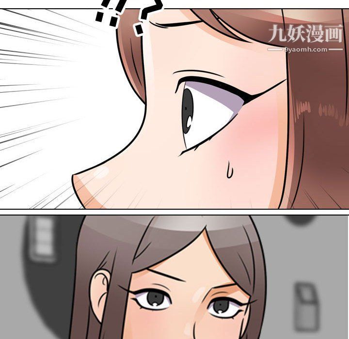 《同事换换爱》漫画 第61話