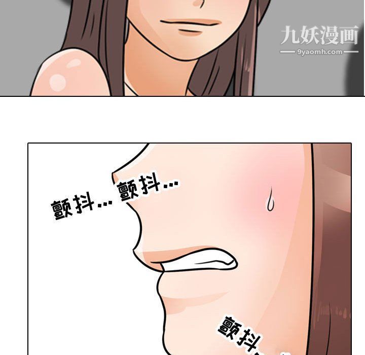 《同事换换爱》漫画 第61話