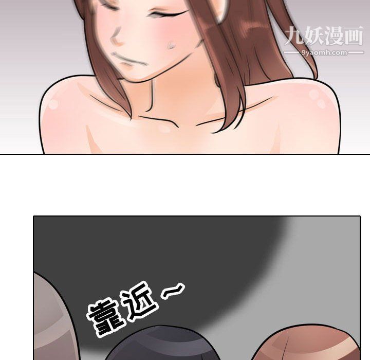 《同事换换爱》漫画 第61話