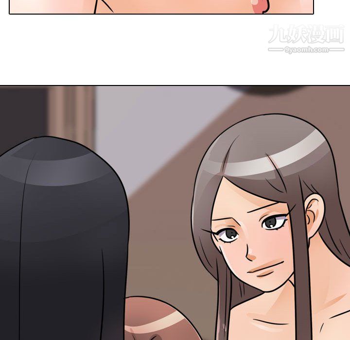 《同事换换爱》漫画 第61話