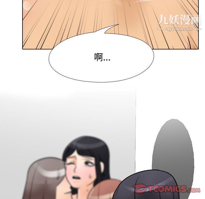 《同事换换爱》漫画 第61話