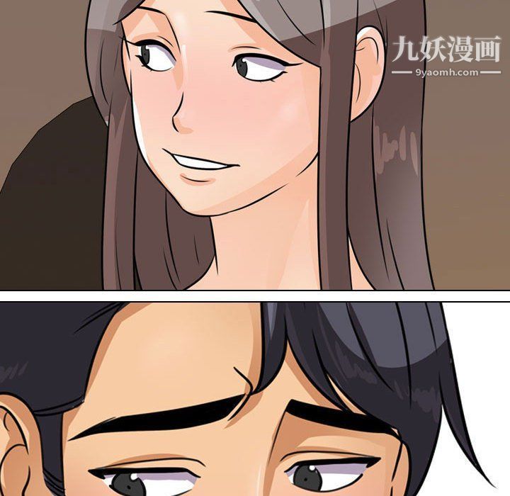 《同事换换爱》漫画 第61話