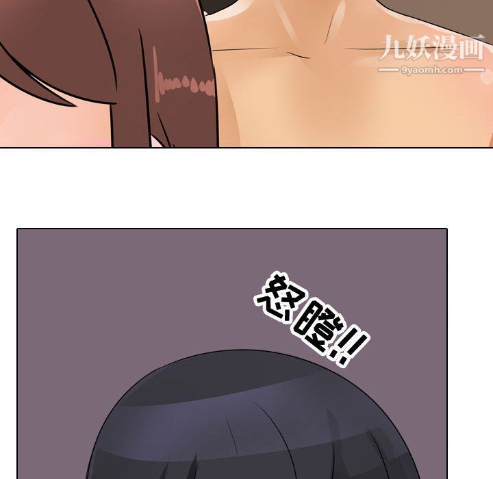 《同事换换爱》漫画 第61話