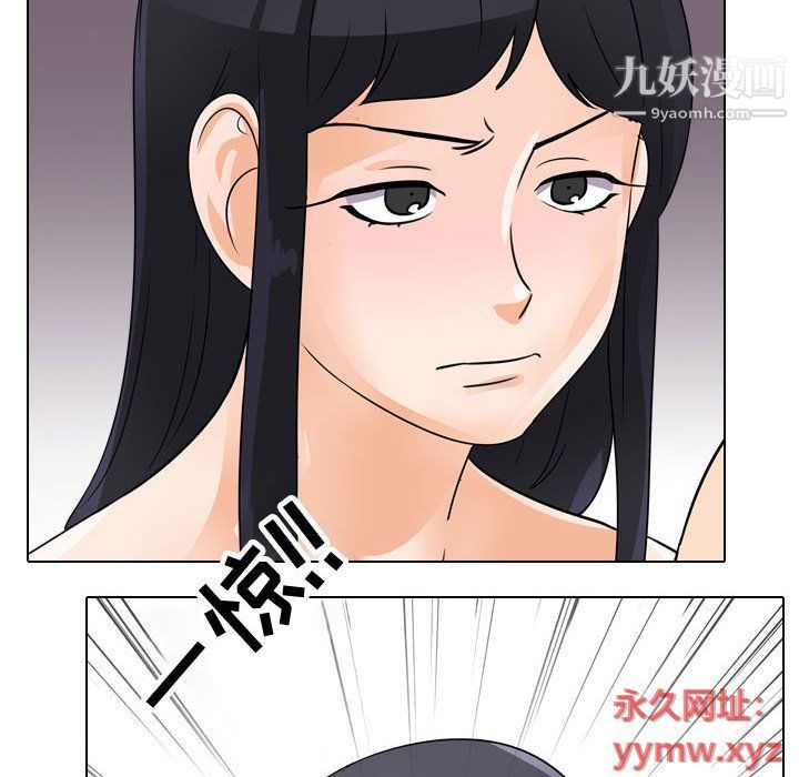 《同事换换爱》漫画 第61話