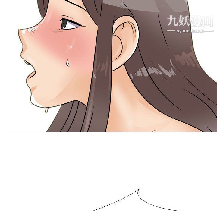 《同事换换爱》漫画 第61話