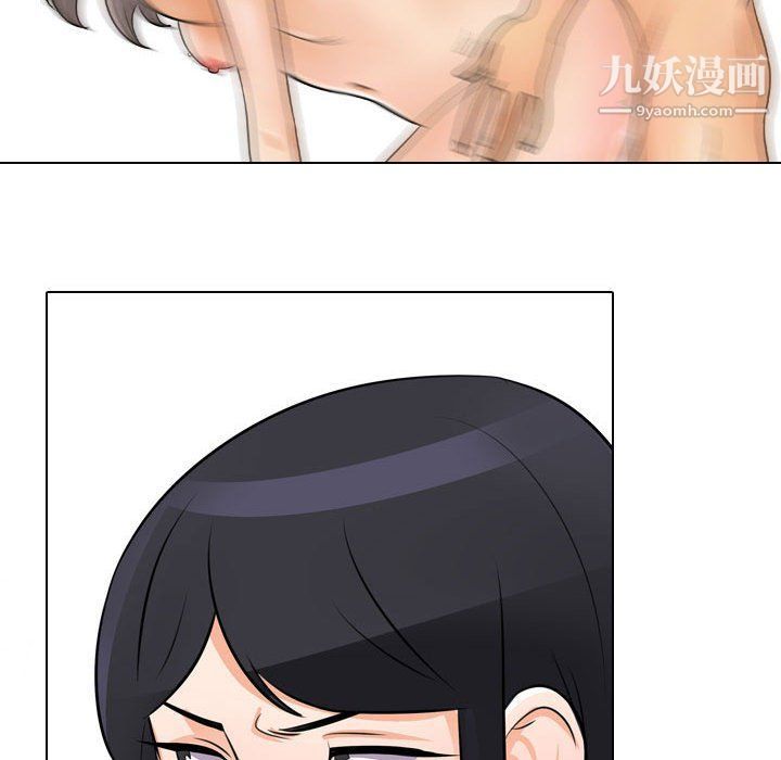 《同事换换爱》漫画 第61話