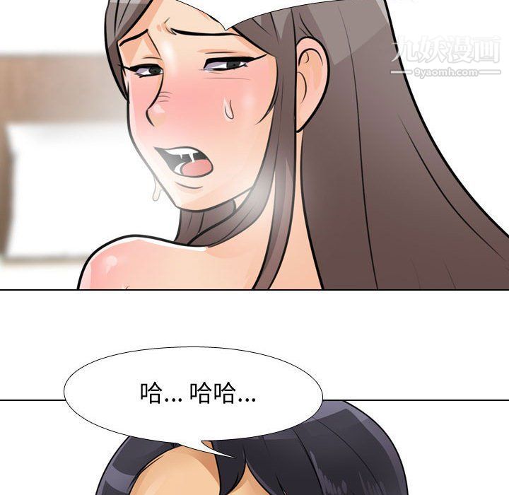 《同事换换爱》漫画 第61話