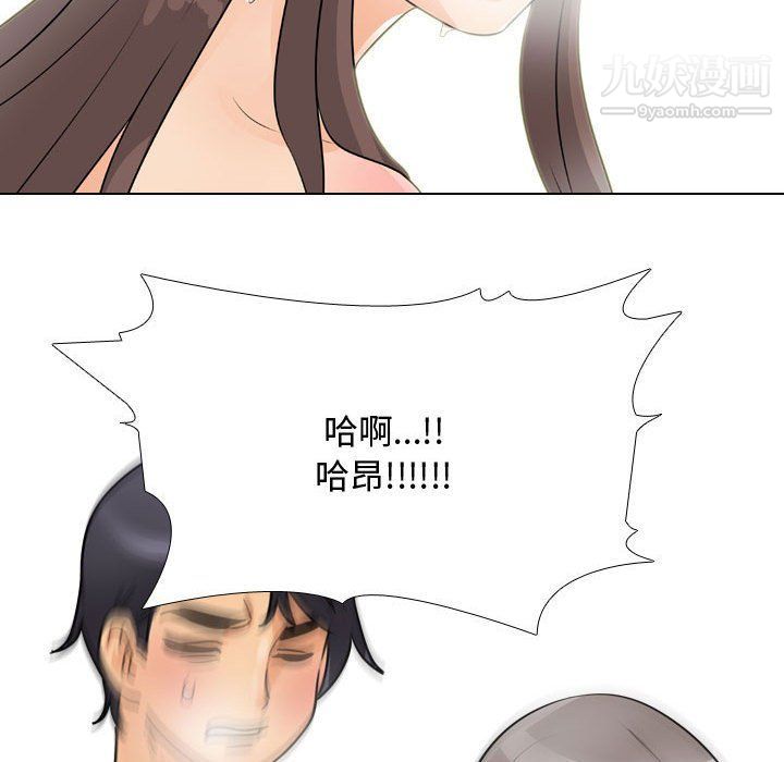 《同事换换爱》漫画 第61話