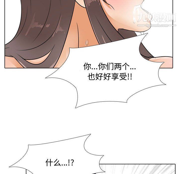 《同事换换爱》漫画 第61話