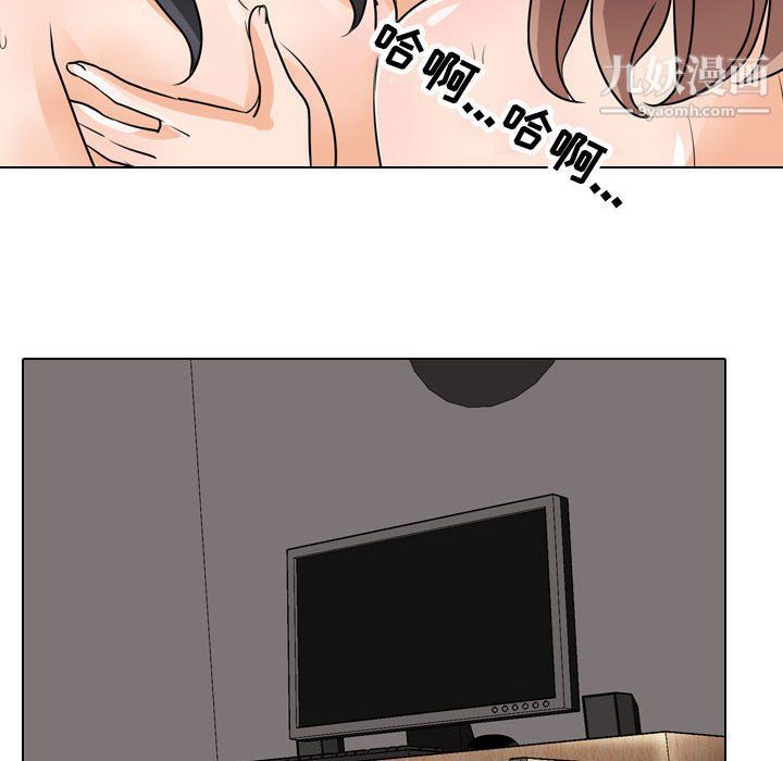 《同事换换爱》漫画 第61話