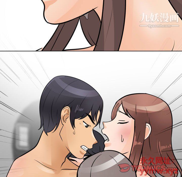 《同事换换爱》漫画 第61話