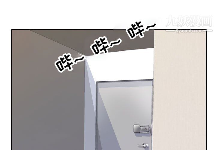 《同事换换爱》漫画 第63話