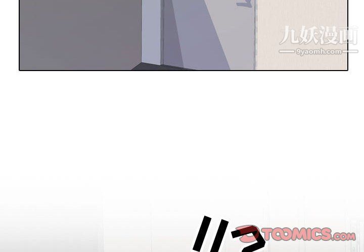 《同事换换爱》漫画 第63話