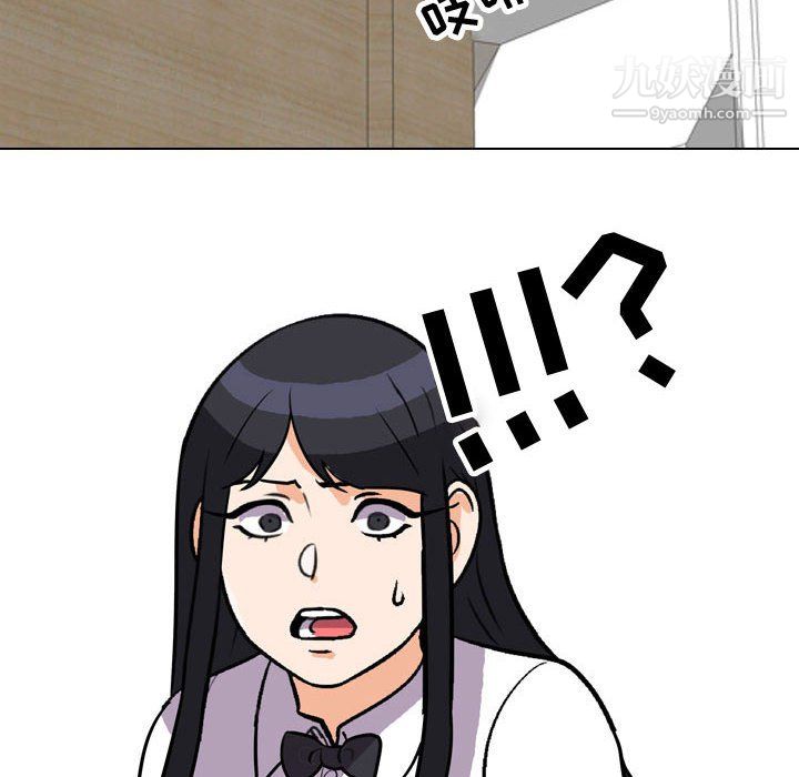 《同事换换爱》漫画 第63話