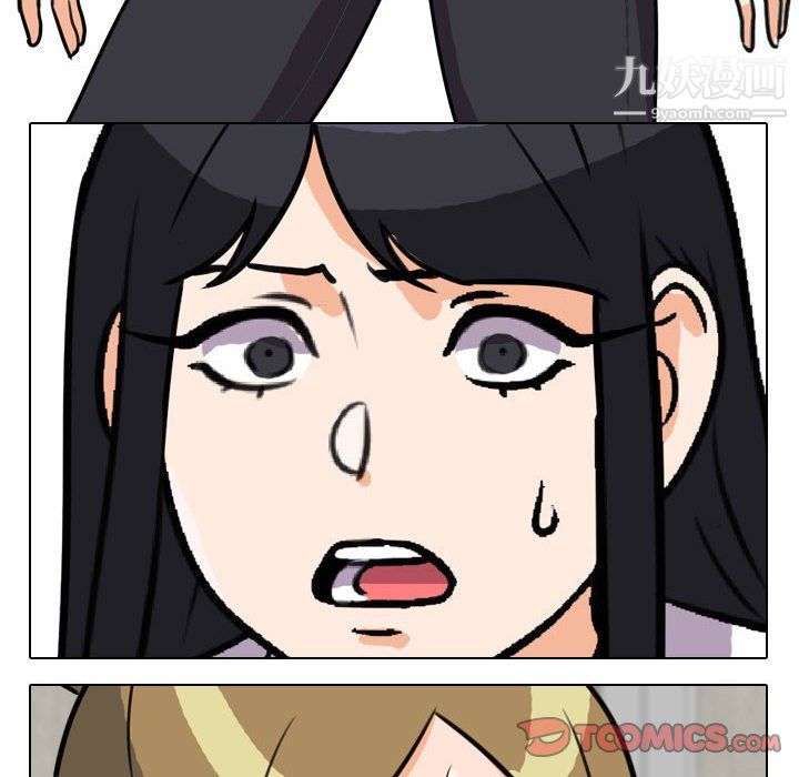 《同事换换爱》漫画 第63話