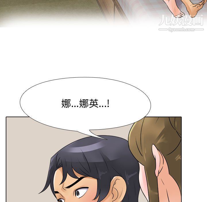 《同事换换爱》漫画 第63話