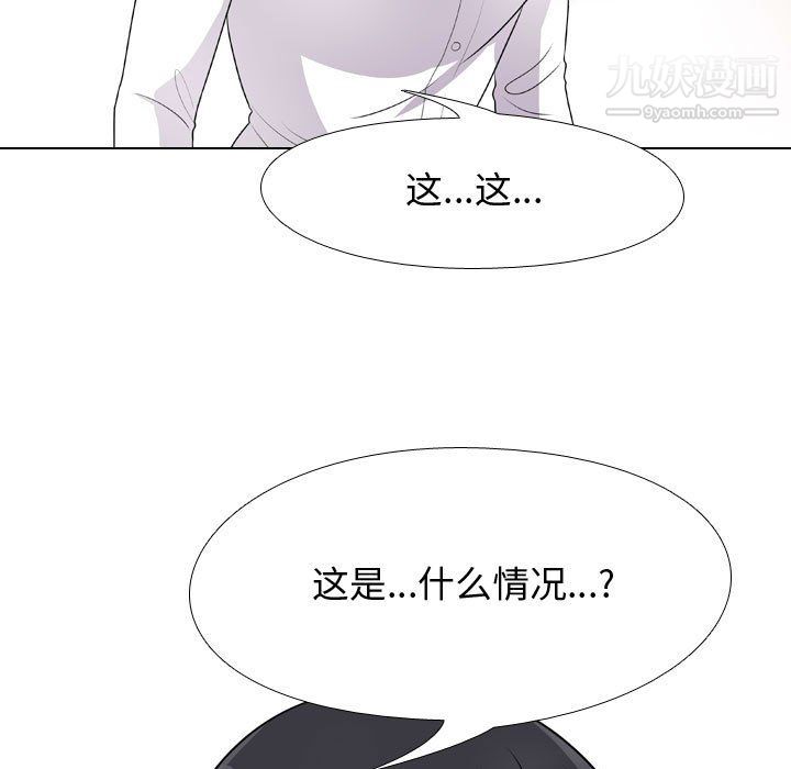 《同事换换爱》漫画 第63話