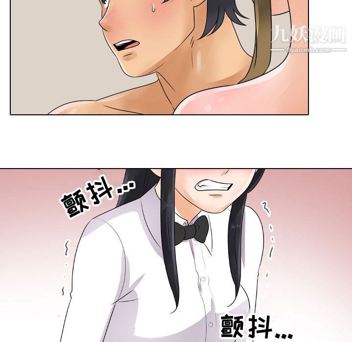 《同事换换爱》漫画 第63話