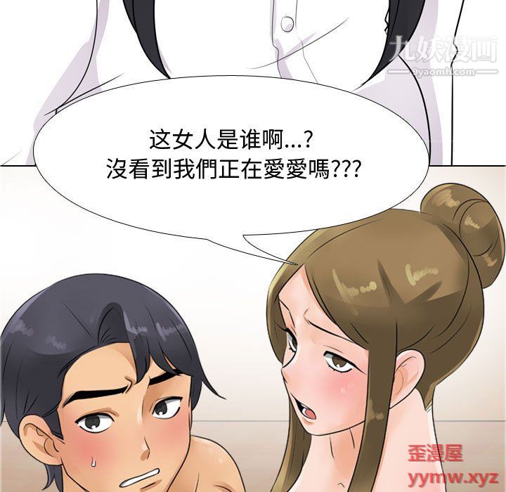 《同事换换爱》漫画 第63話