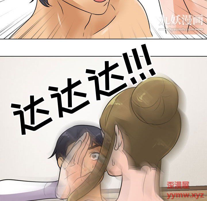 《同事换换爱》漫画 第63話