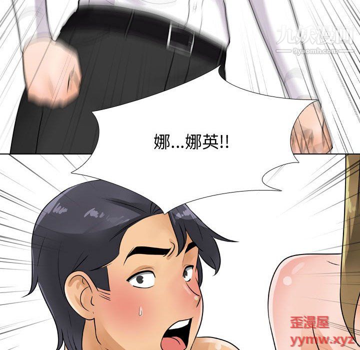 《同事换换爱》漫画 第63話