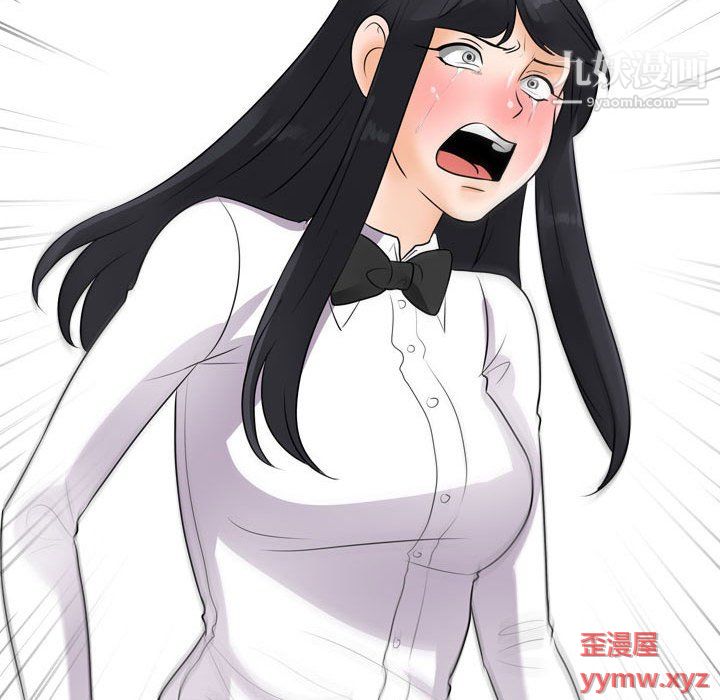 《同事换换爱》漫画 第63話