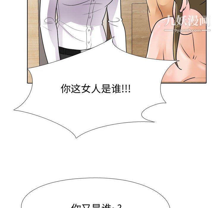《同事换换爱》漫画 第63話