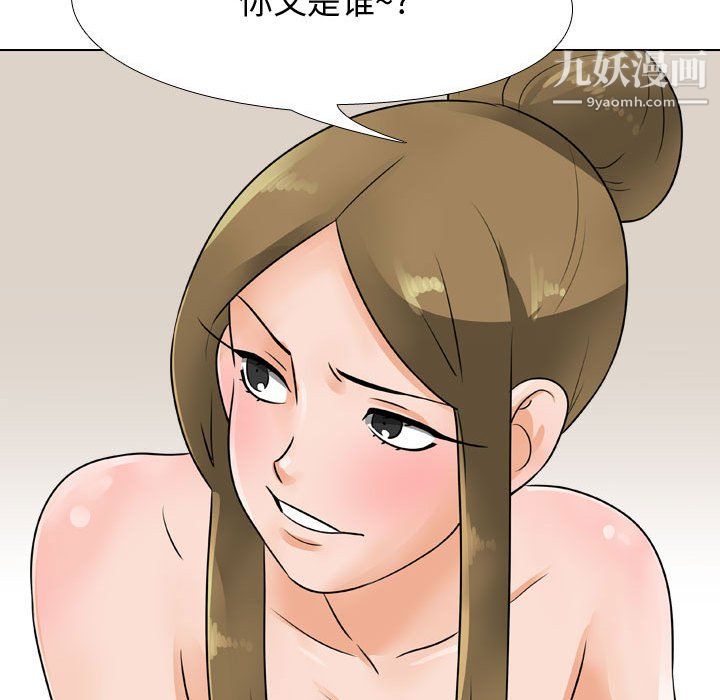 《同事换换爱》漫画 第63話