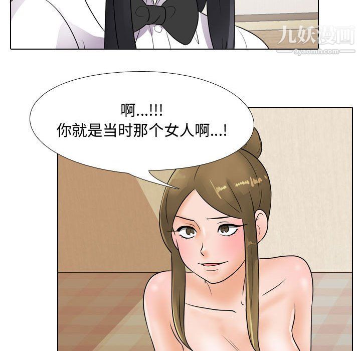 《同事换换爱》漫画 第63話