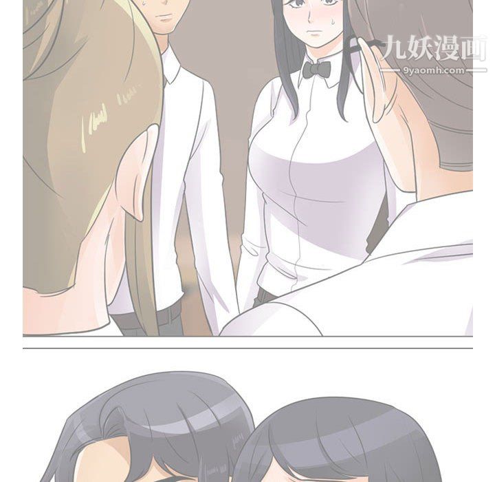 《同事换换爱》漫画 第63話