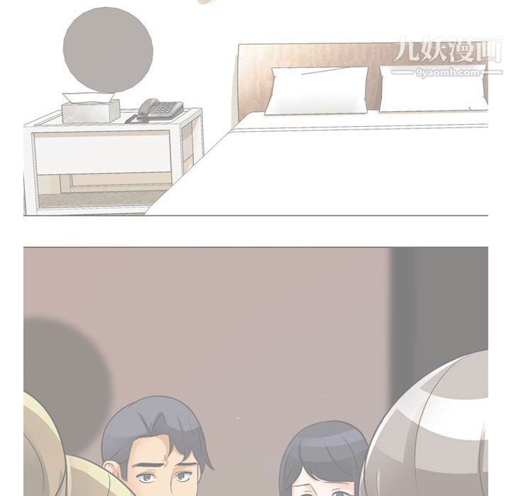 《同事换换爱》漫画 第63話