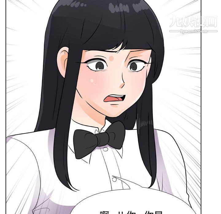 《同事换换爱》漫画 第63話