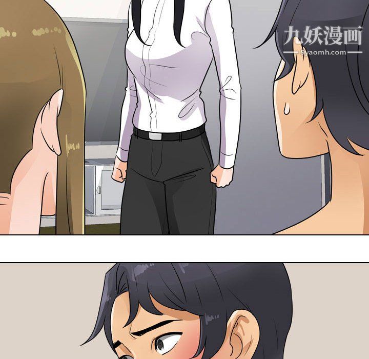 《同事换换爱》漫画 第63話