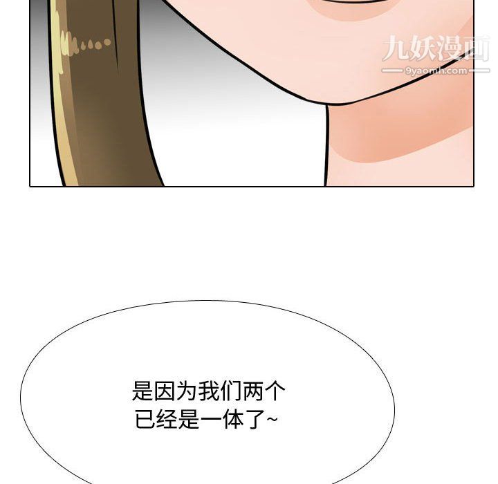 《同事换换爱》漫画 第63話