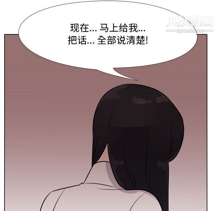 《同事换换爱》漫画 第63話