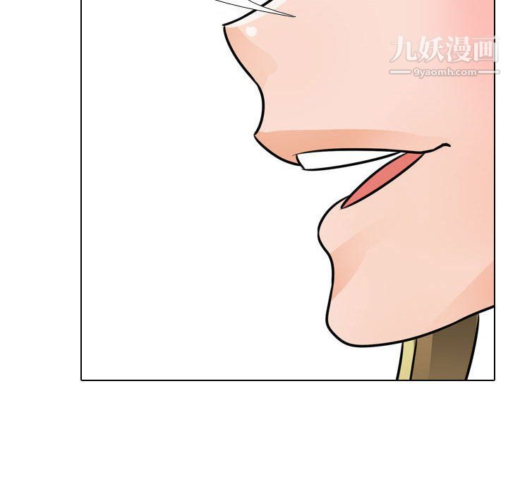 《同事换换爱》漫画 第63話