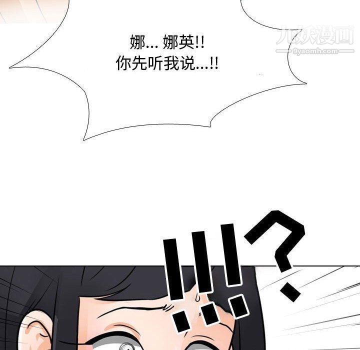 《同事换换爱》漫画 第63話