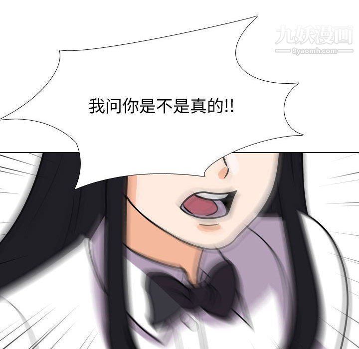 《同事换换爱》漫画 第63話