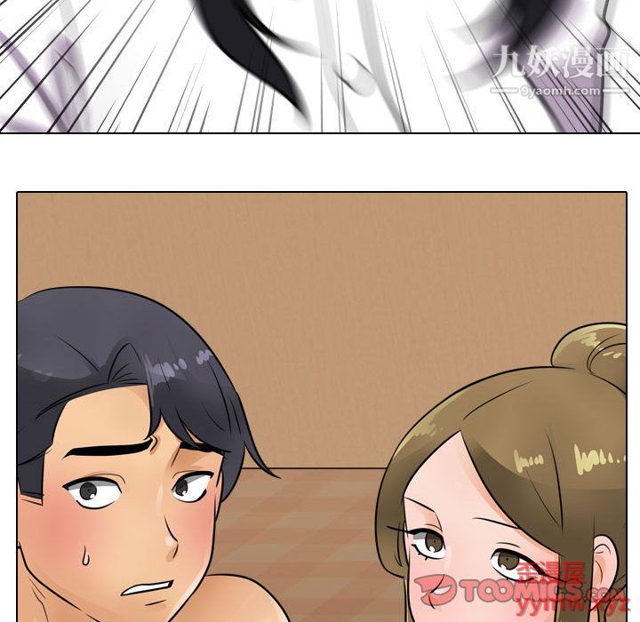 《同事换换爱》漫画 第63話