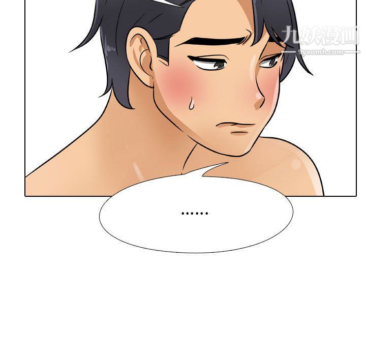 《同事换换爱》漫画 第63話