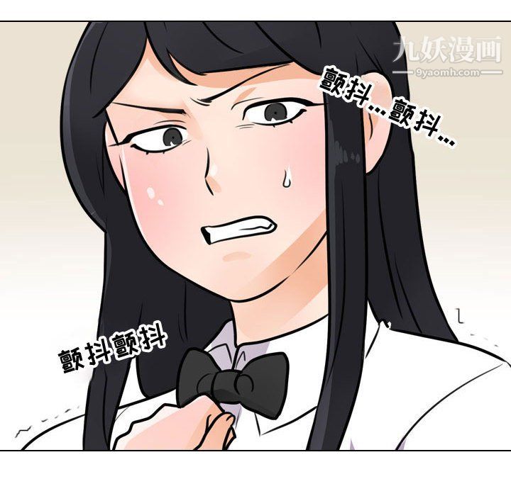 《同事换换爱》漫画 第63話