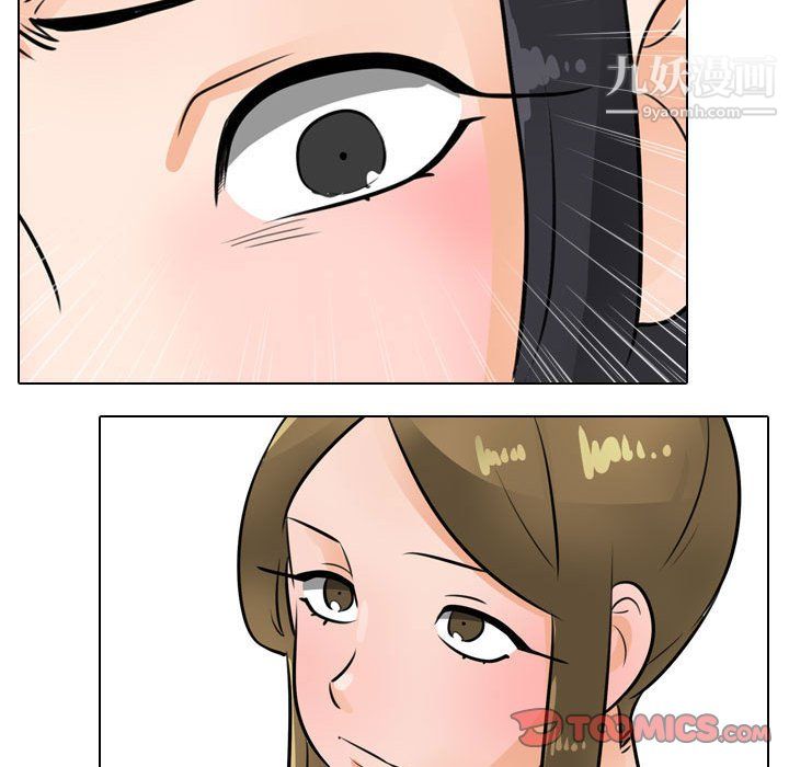 《同事换换爱》漫画 第63話